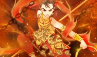 我是传说歌曲 我是传说歌曲